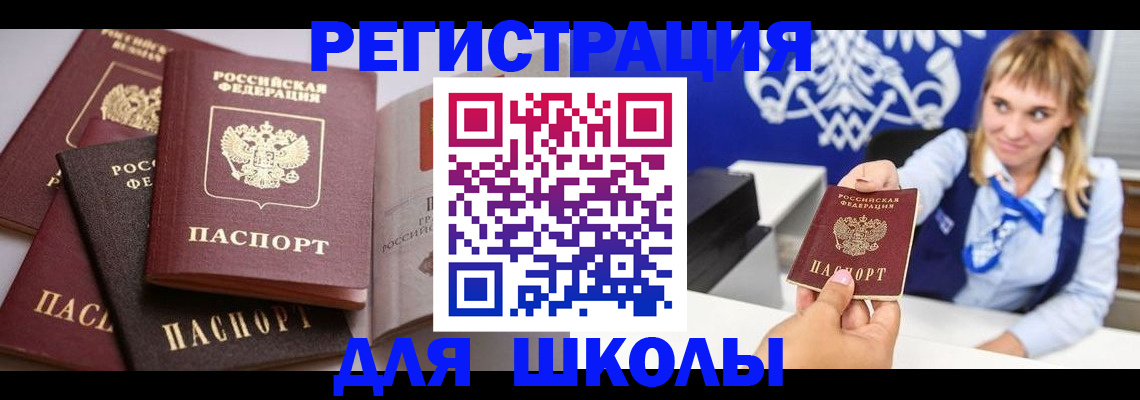 регистрация в Унече